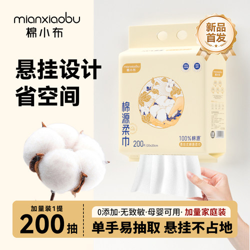 棉小布新疆棉婴儿专用两包装