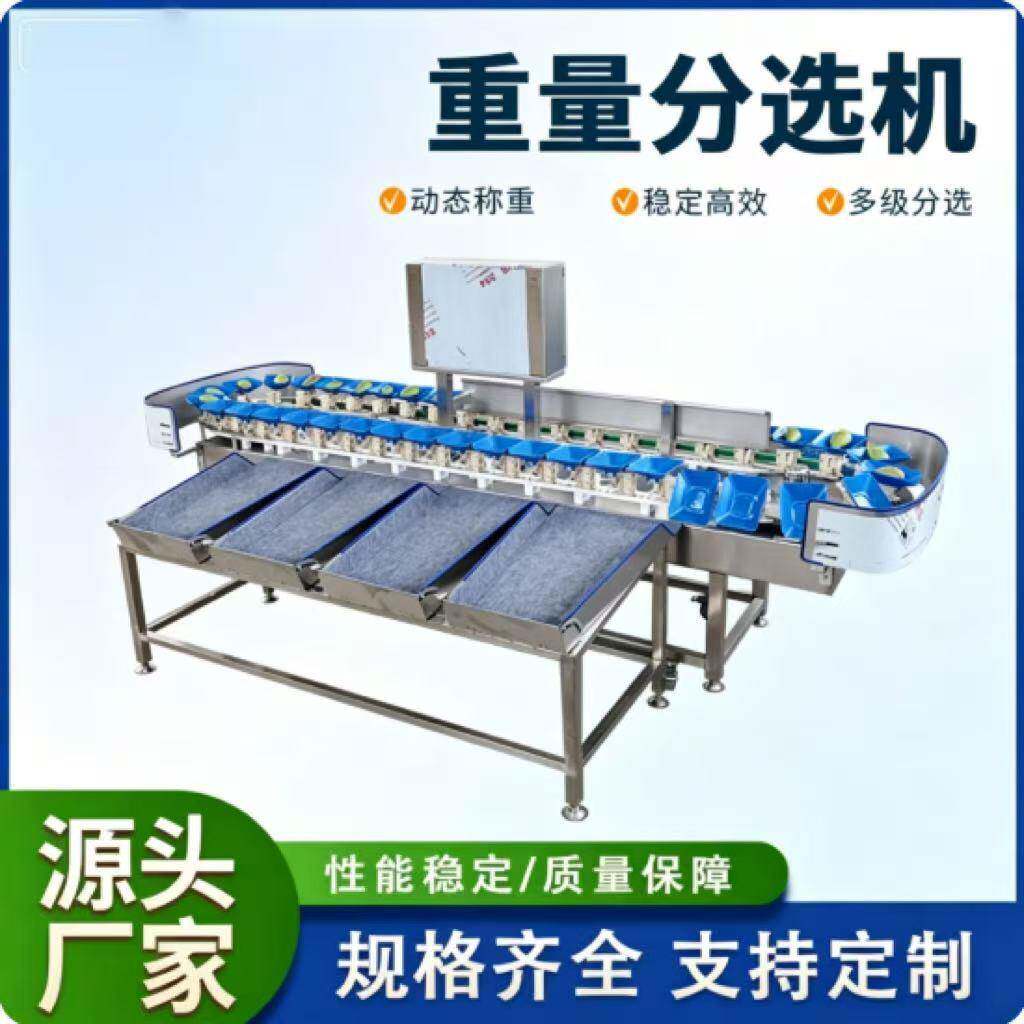 料盒式水果重量分选机桃子油桃重量分选设备转盘料盒式重量选机