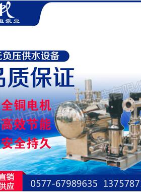 中恒泵业无负压供水设备全自动智能变频恒无塔供水成套装置冷热水