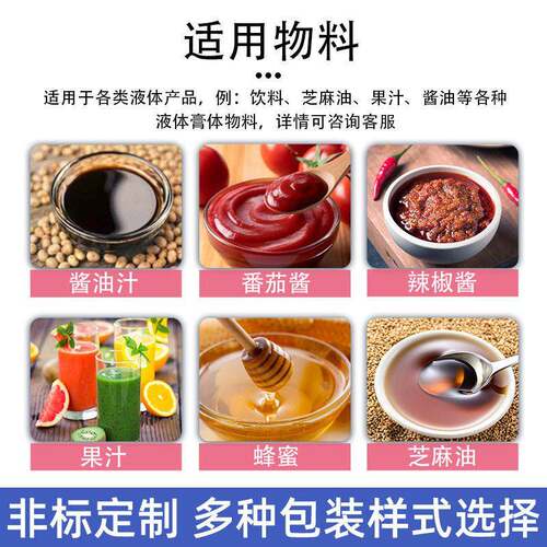 辣多列包装机 全自酱动异袋辣酱芥末酱包装机 酱椒料多嘉亿特形列