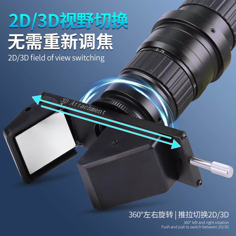 三锵泰达4K高清子生显微镜维修量产线检测wifi传电输三维3QUJD显