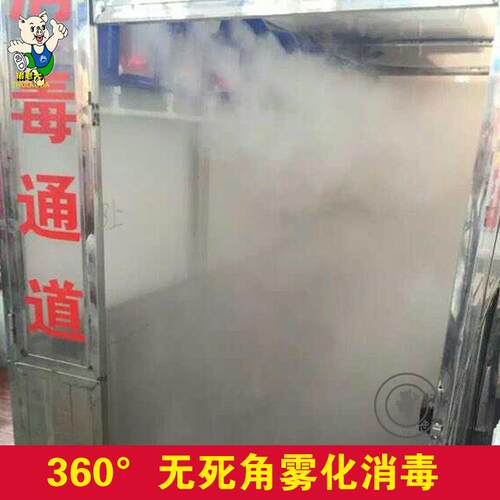 挂式人消 毒机QCY员 智能人员消毒通道 养壁殖场猪场自动消毒雾化