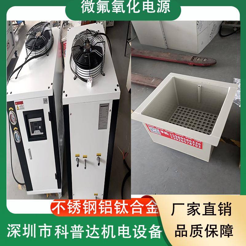 铝合金300硬质氧化设实验室阳极备氧化小电镀产槽挂镀设备电镀型
