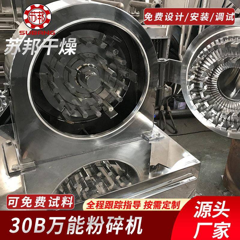 打蛋白料超微231粉机饲辣椒胡椒碎八角调味料香辛料桂皮 白糖粉机