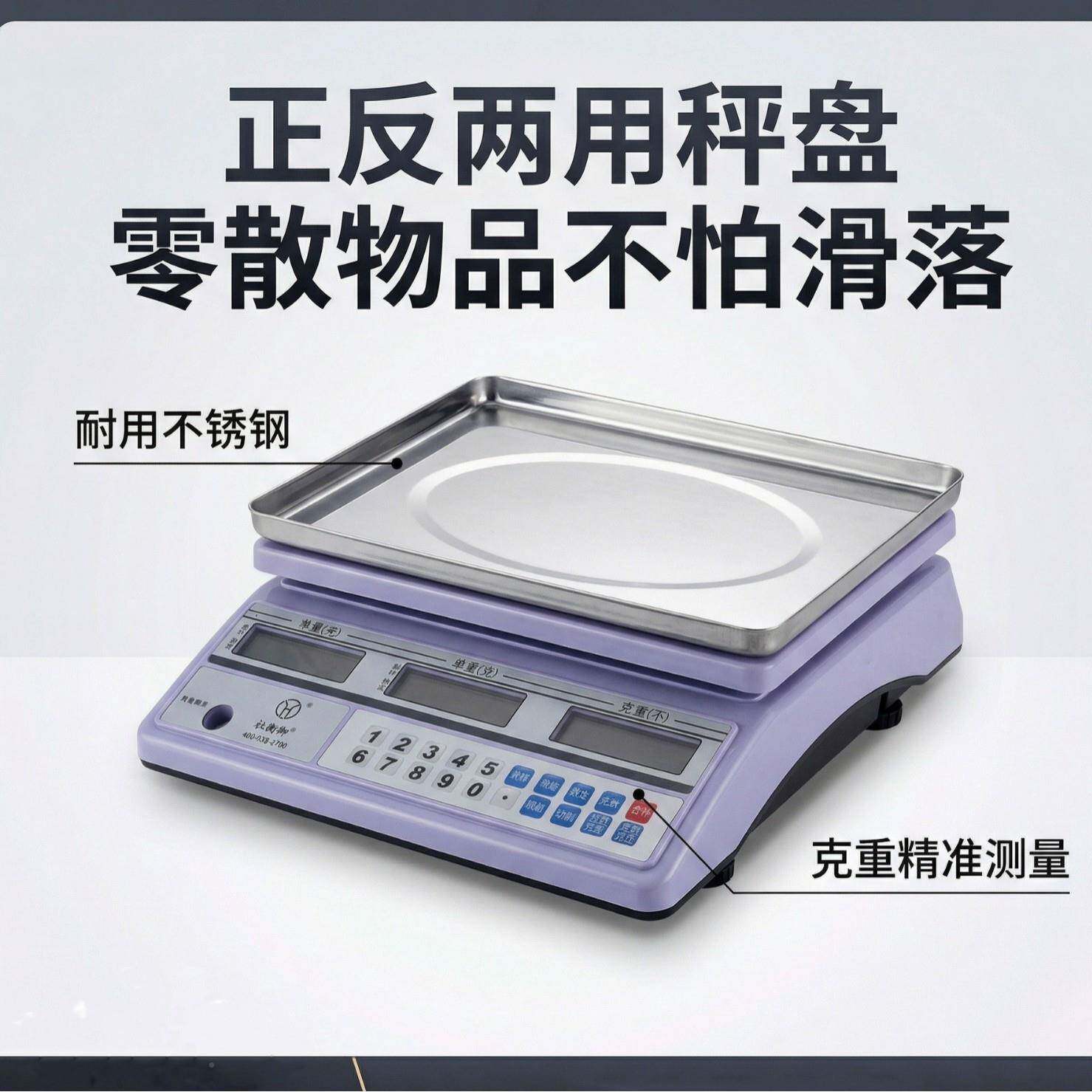 电子计数精准电子秤 计数计件取样数点0子.1重-1g称精度克重精密