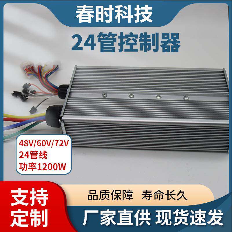 4V60V82V1三200W24管7大功率无刷电机电摩电24管控制动轮车控制器