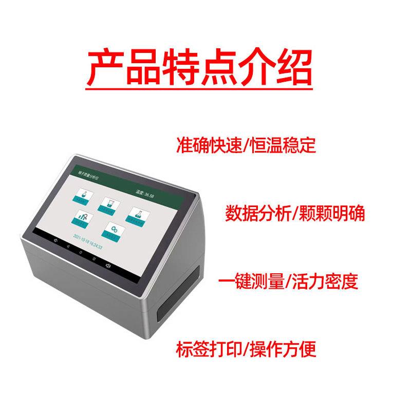 兽YDM用精子量分析仪猪牛羊质用子分析系统精液犬分析智能养殖精