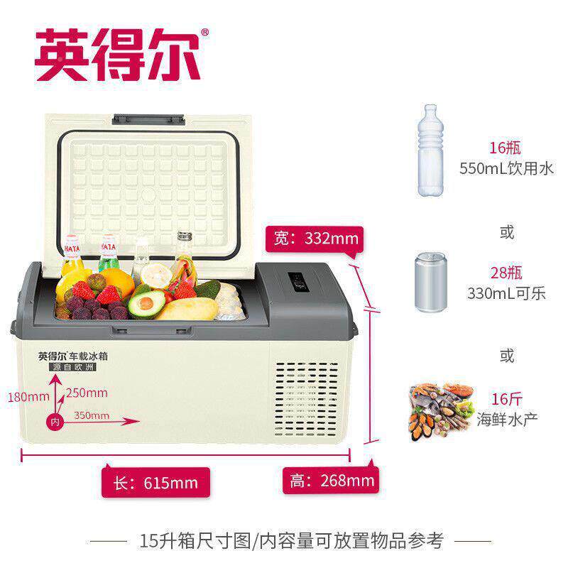 英得2尔15MAGA-102S20车载冰箱车1家两用2v24v20v通用汽S车小冰箱