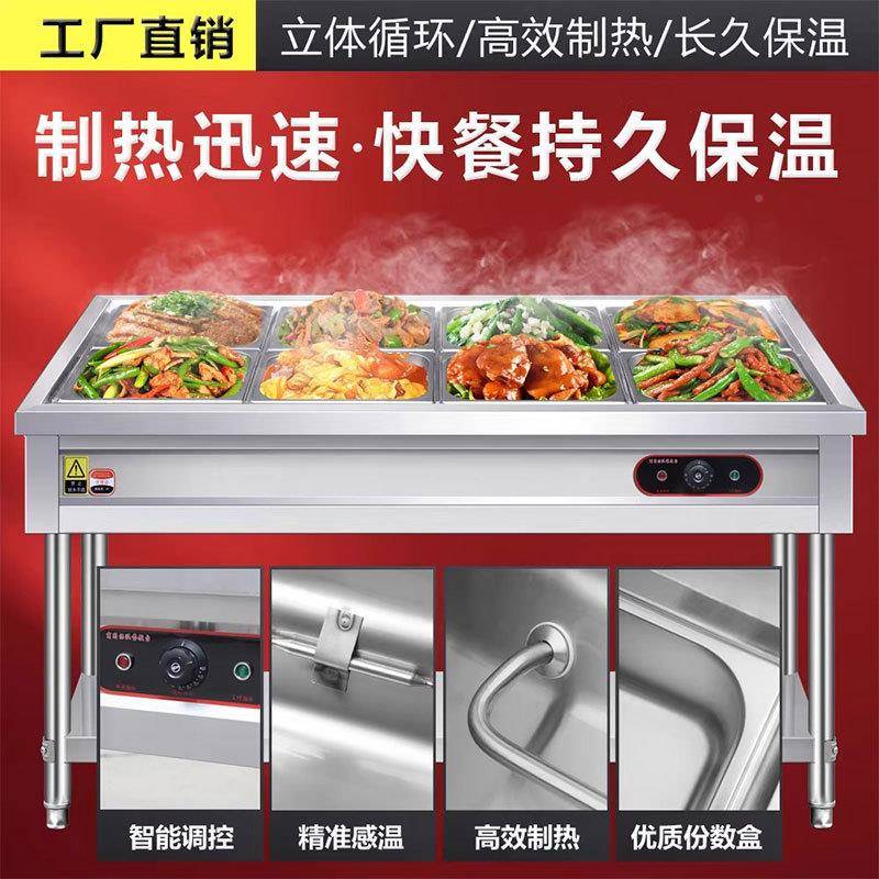 不商用保温台电加热立式售季饭台打菜台盒饭钢冬小型锈快餐耀航打