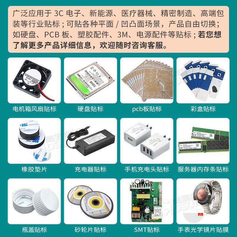 PCB外壳平标面视觉贴标机 微米级精度位觉 平面TAW视定不干胶贴设