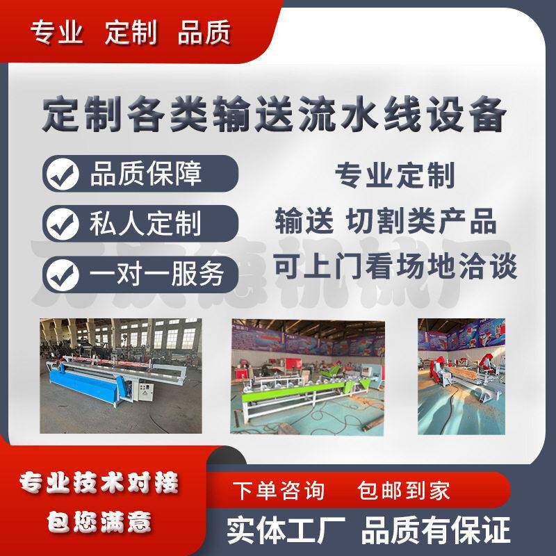 圆木多片锯全自动卧式实木开料锯木工双端齐头锯清边锯开板锯数控