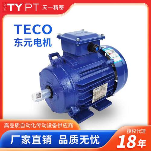 东元电机TECO2.2W3.7W5.5W7.5W卧式AEMB/TEGH防爆刹车马达