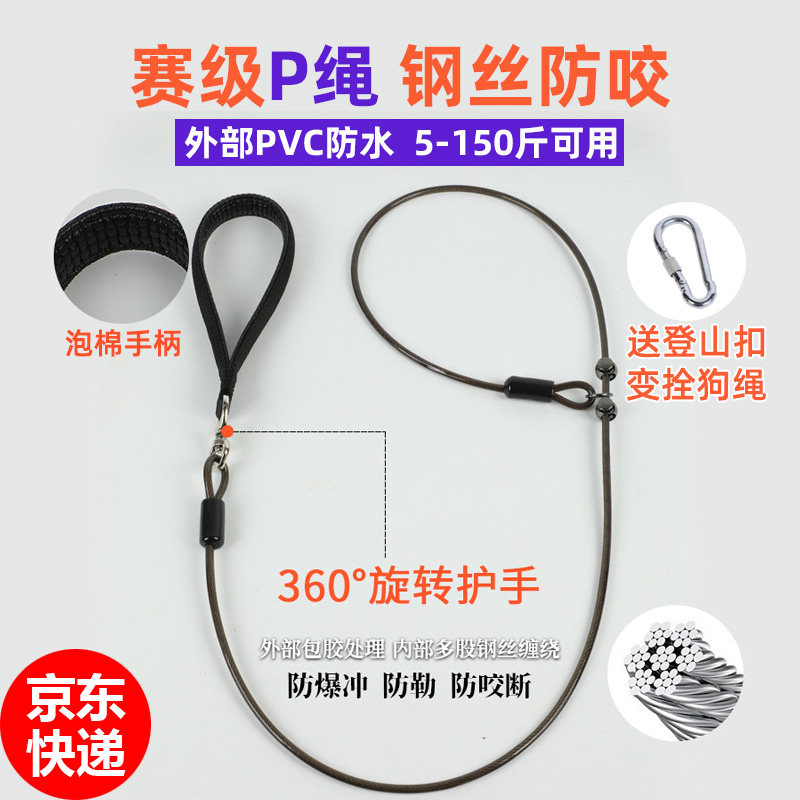 狗狗铁链牵引绳P绳防爆冲防水防咬断钢丝P链改拴狗绳遛大狗训犬绳