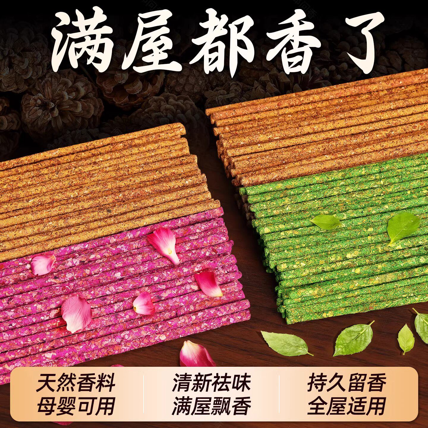 【下单立减50】手搓香阿根廷线香桂花熏香室内持久留香茉莉玫瑰香