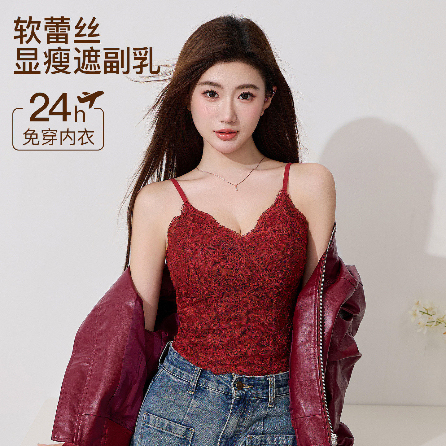 蕾丝V领修身吊带背心女士内搭带胸垫免穿胸罩一体式内衣夏季薄款