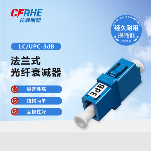 电信级光纤衰减器 UPC/APC法兰式光纤衰减器 公母对接式转换适配器