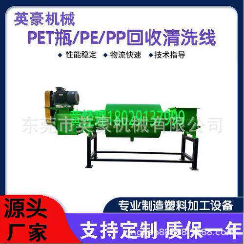 长期出口 PET矿泉水脱标签破碎清洗生产线 压包温锅热洗线