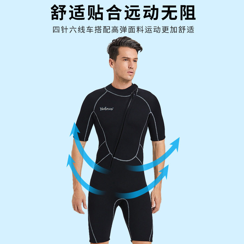 2026新款Yakevo短袖短裤男款冲浪服连体潜水服前开拉链浮潜