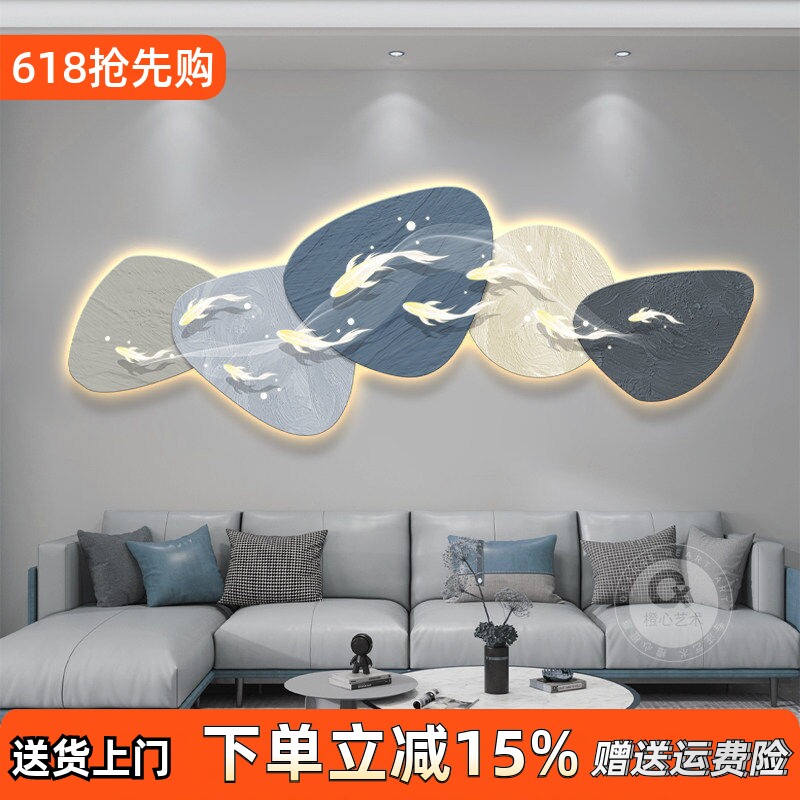 九鱼图客厅装饰画壁灯沙发背景墙挂画轻奢高级感壁画发光带灯光画