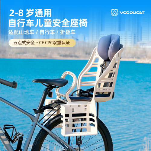 Voodu Cat 山地自行车儿童后置座椅2-8岁宝宝骑行折叠车安全座椅