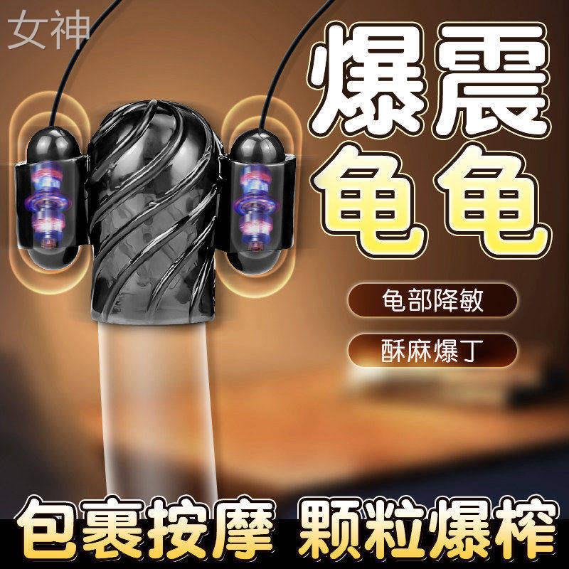 龟头按摩锻炼器前列腺全自动脱敏训练阴茎丁丁成人男性用品飞机杯