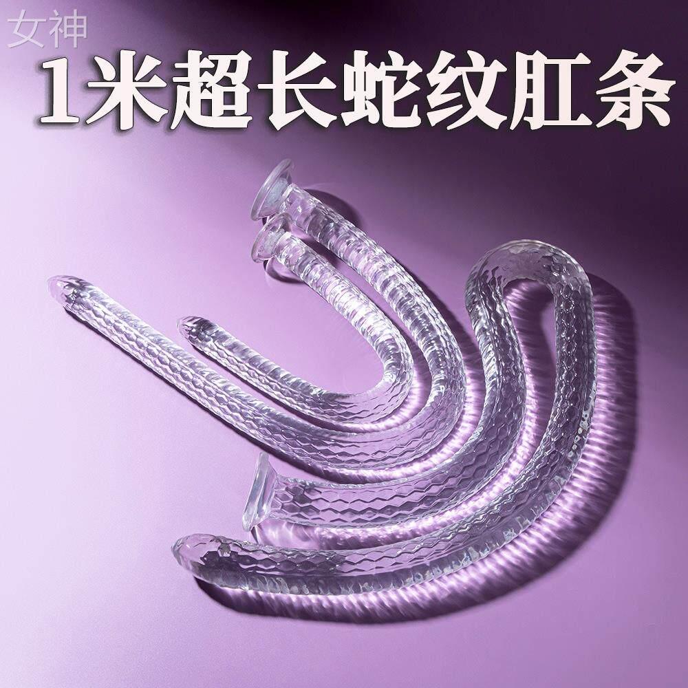 超长蛇鞭1米肛鞭情趣性器具后庭肛塞深入式gay自慰肛条后庭G点