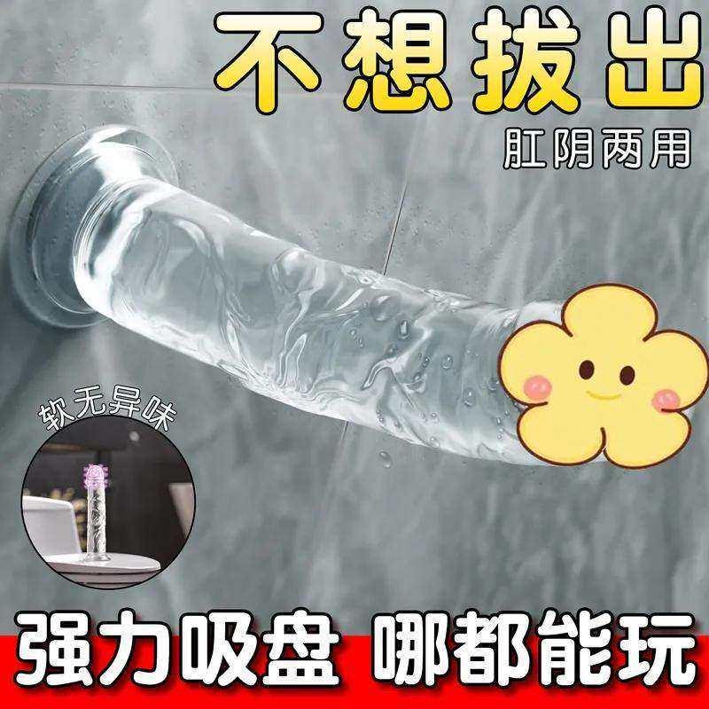 成人玩具彷真训练器透明假阴茎女用私处高潮自慰器手动女生小玩具