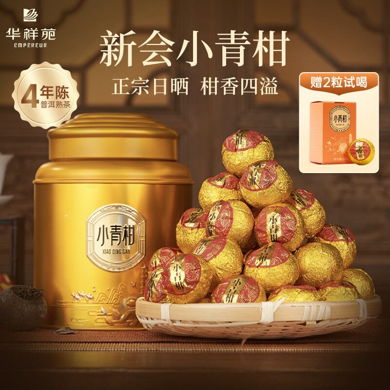 【可试喝】华祥苑茶叶 新会小青柑普洱茶 生晒陈皮柑普茶250g