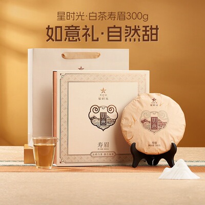 华祥苑茶叶如意白茶寿眉