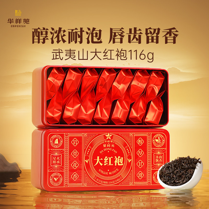 【赠试泡】华祥苑茶叶 星时光武夷山大红袍岩茶 乌龙茶口粮自己喝