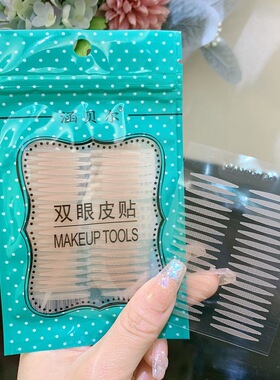 涵贝尔正品哑光双眼皮贴蕾丝隐形无痕肿眼泡单眼皮化妆师粘贴性强