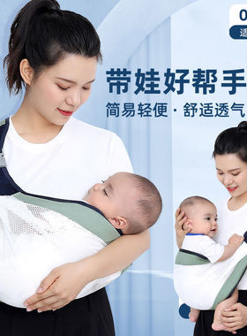 婴幼儿背带外出多功能前横抱式宝宝外出抱娃神器简易两用解放双手