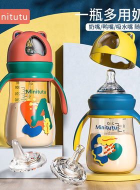 Minitutu小熊6个月以上奶瓶宽口径PP奶瓶水杯一瓶三用奶瓶批发