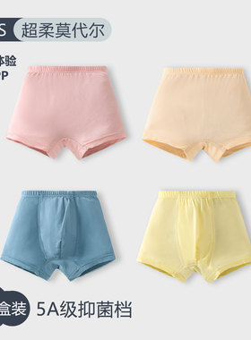 儿童内裤凉感女童内裤纯色内裤便当盒4条装男童内裤夏薄款莫代尔