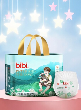 bibi皮特与小山羊婴儿拉拉裤成长裤薄透气干爽纸尿裤尿不湿