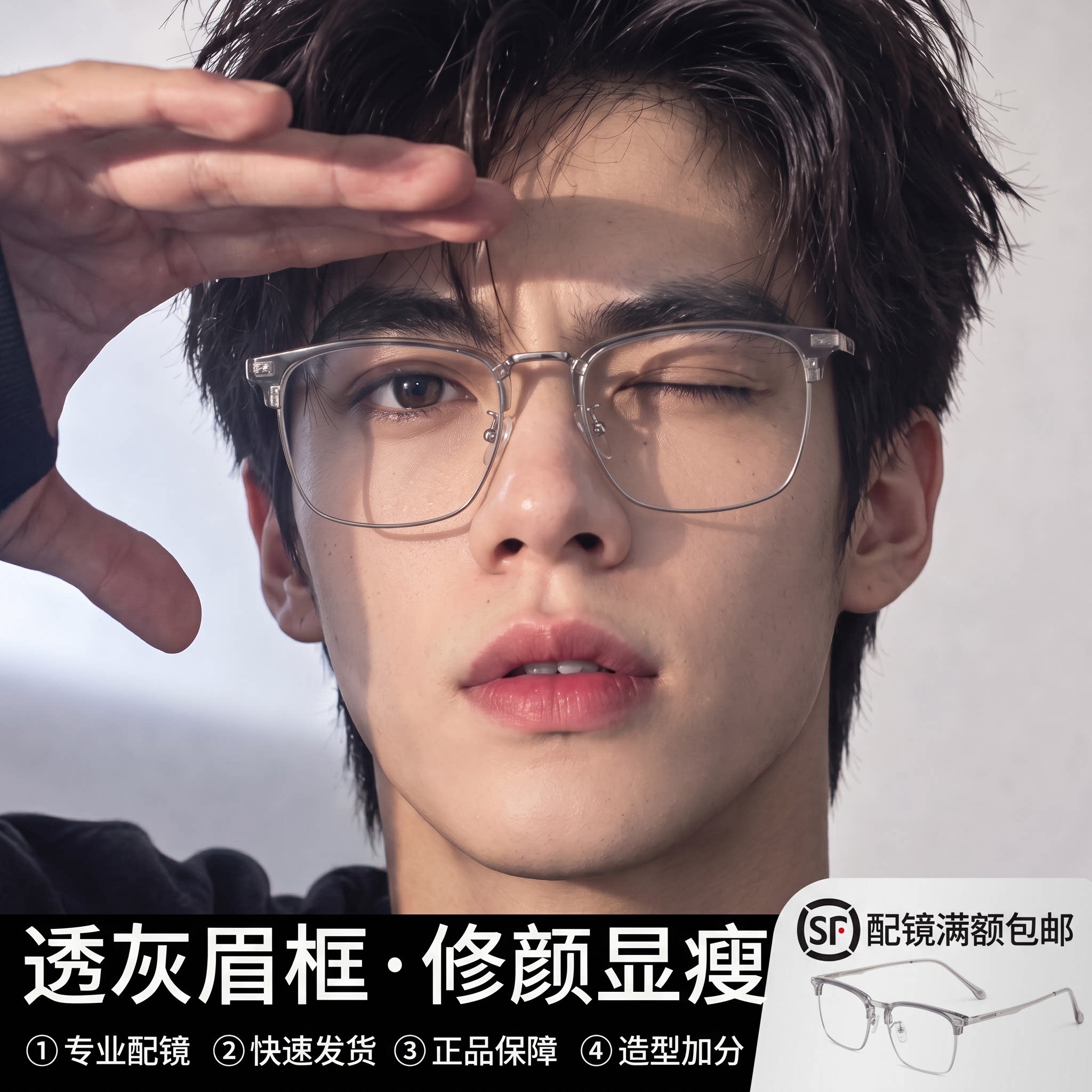 近视眼镜男款半框椰子灰斯文痞帅