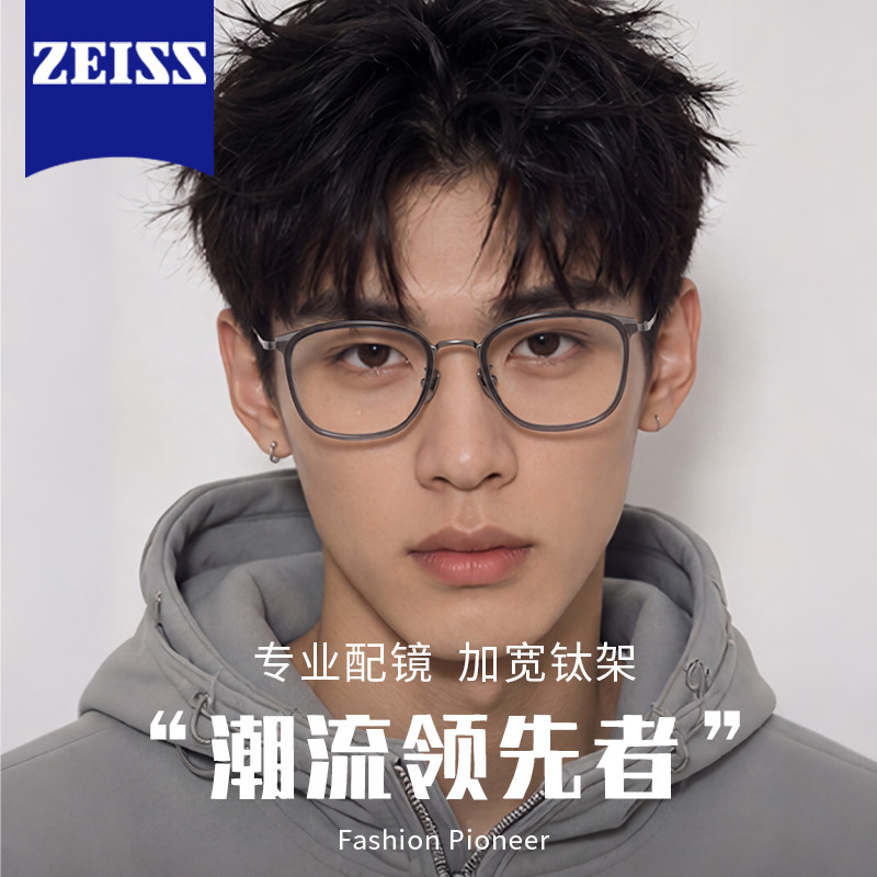 斯文高级感钛架近视眼镜可配度数
