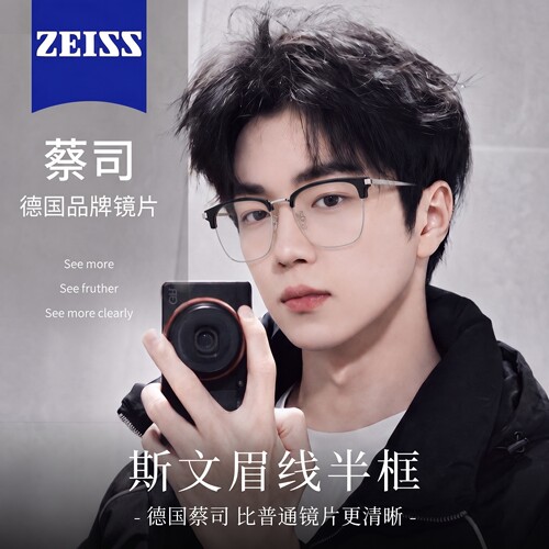 半框理工男斯文近视眼镜可配度数