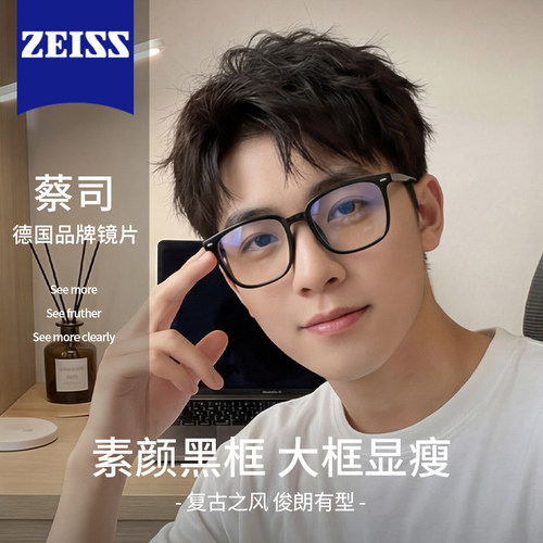 黑框近视眼镜可配度数散光防蓝光