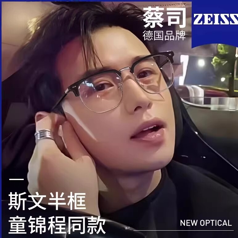 2026新款男款斯文眉线半框近视眼镜高级感痞帅可配度数防蓝光护目