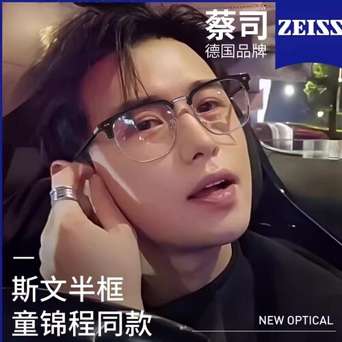 2026新款斯文半框近视护目镜框架
