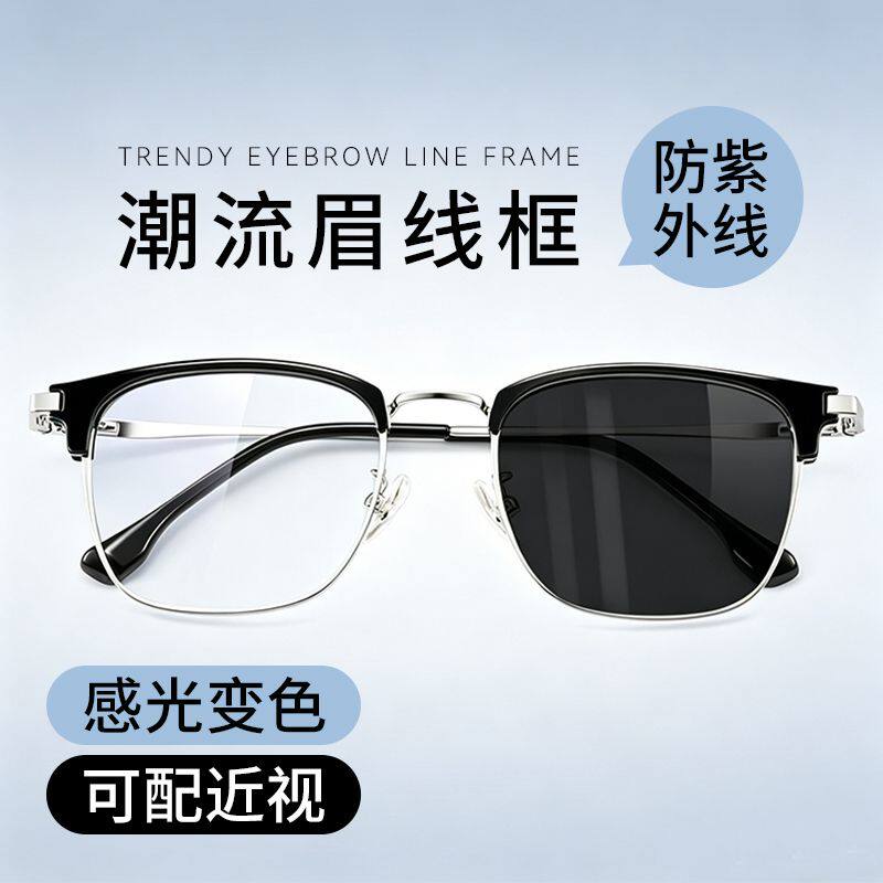 男款防蓝光平光无度数变色护目镜护眼看手机电脑保护眼睛框架眼镜