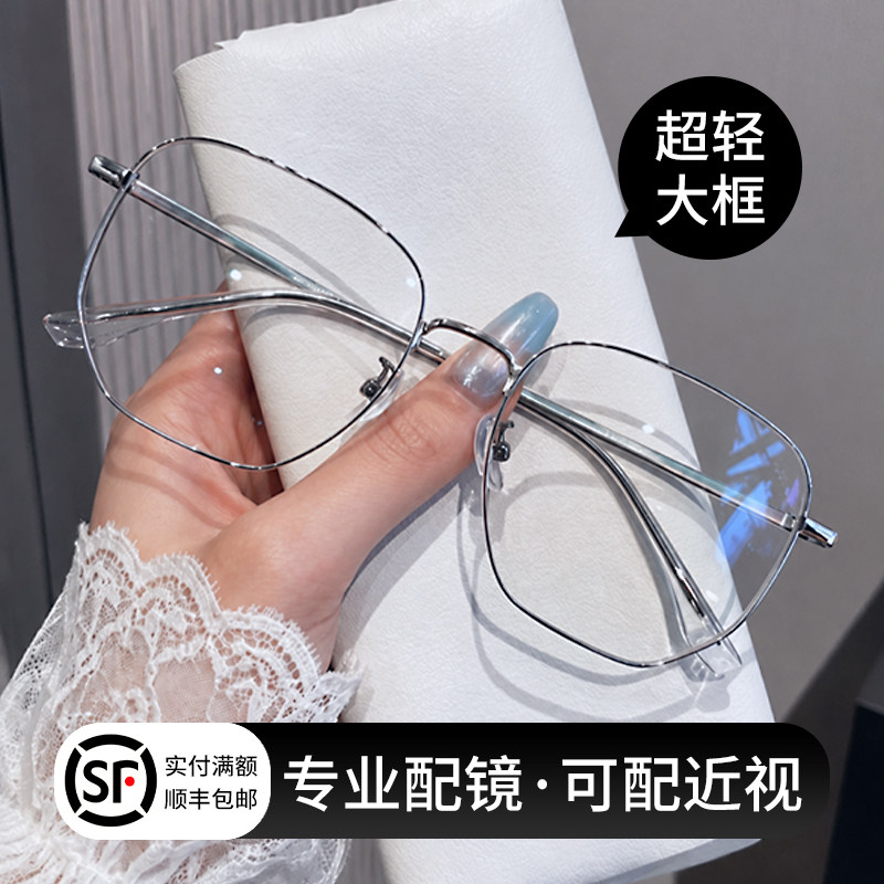 超轻多边大框近视眼镜男可配度数