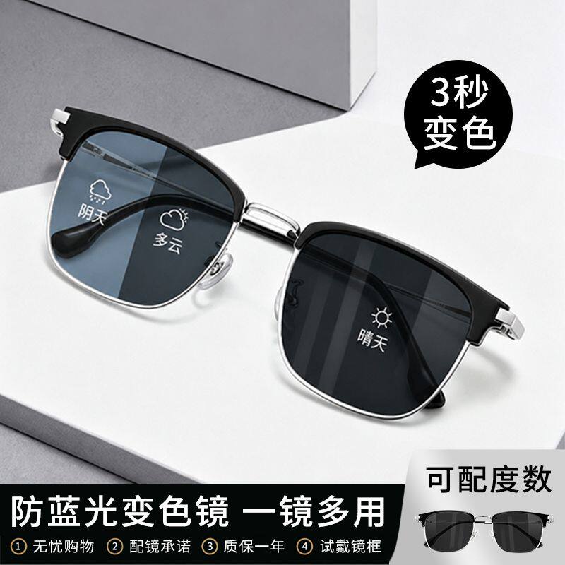防蓝光眼镜男款护目镜变色平光无度数护眼看手机电脑保护眼睛框架