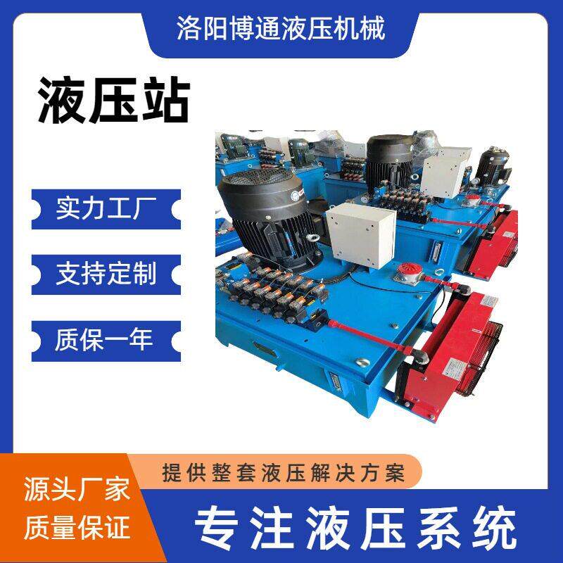 小型液压站液压系统总成3KW电磁阀油泵站全套液压系统定做