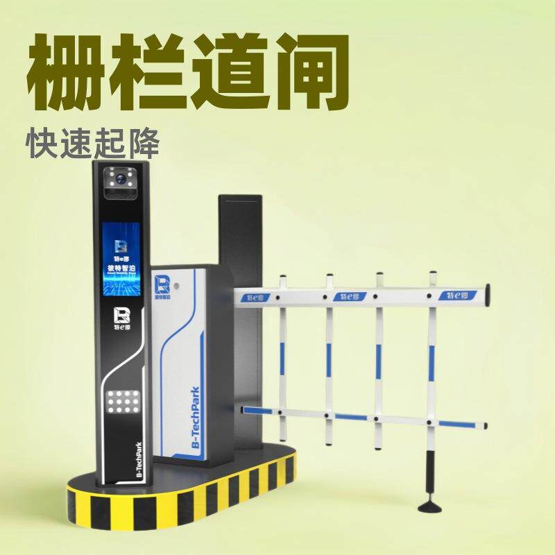 停车场智能收费系统车牌识别直杆道闸小区园区自动起落杆栅栏道闸