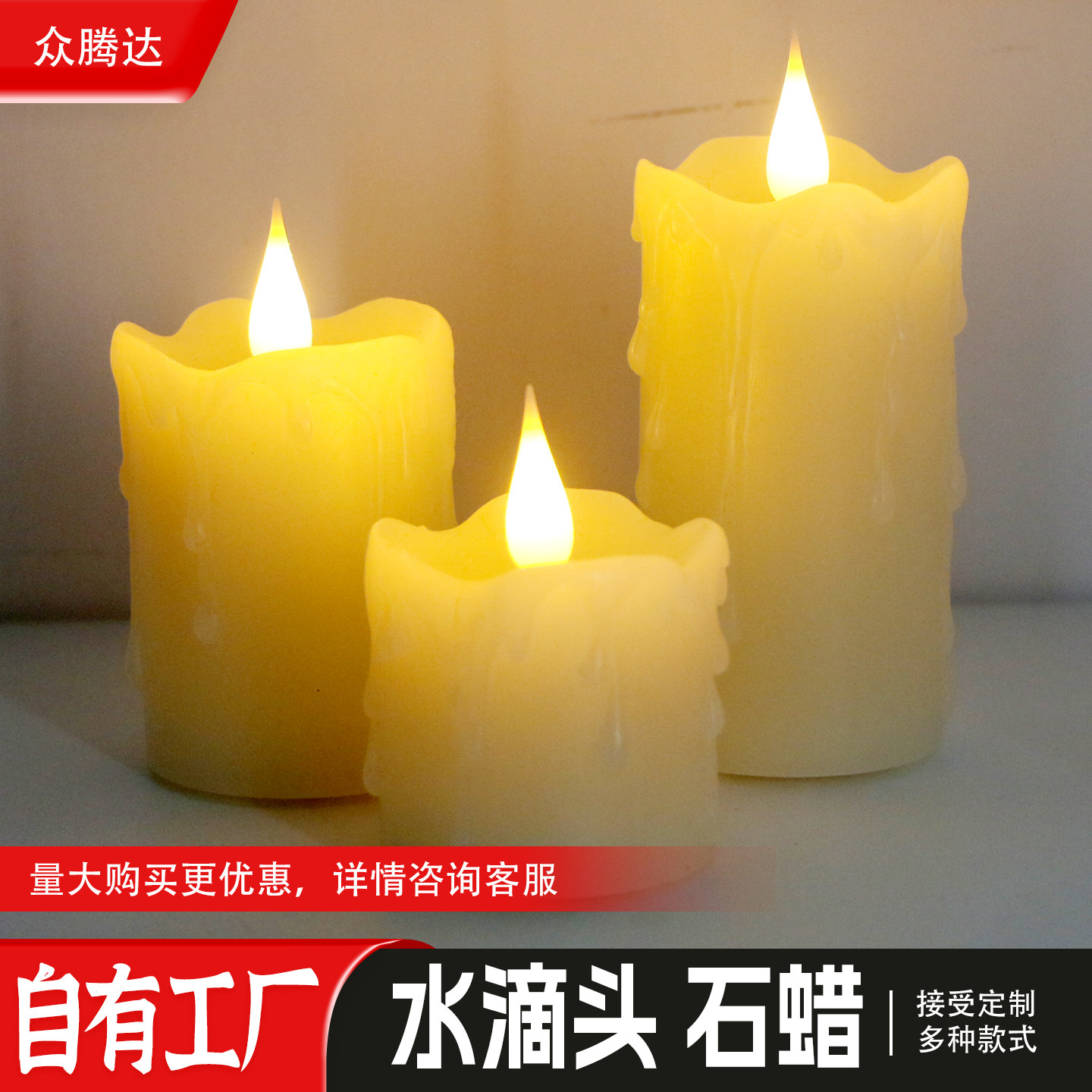 led固定水滴头电子蜡烛灯婚礼蜡烛