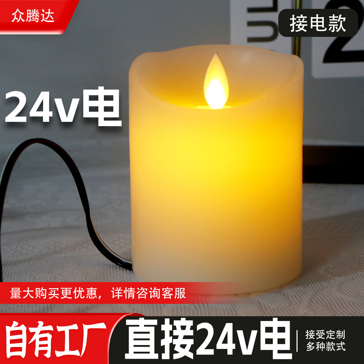 可接24Vled电子蜡烛灯直流电接线