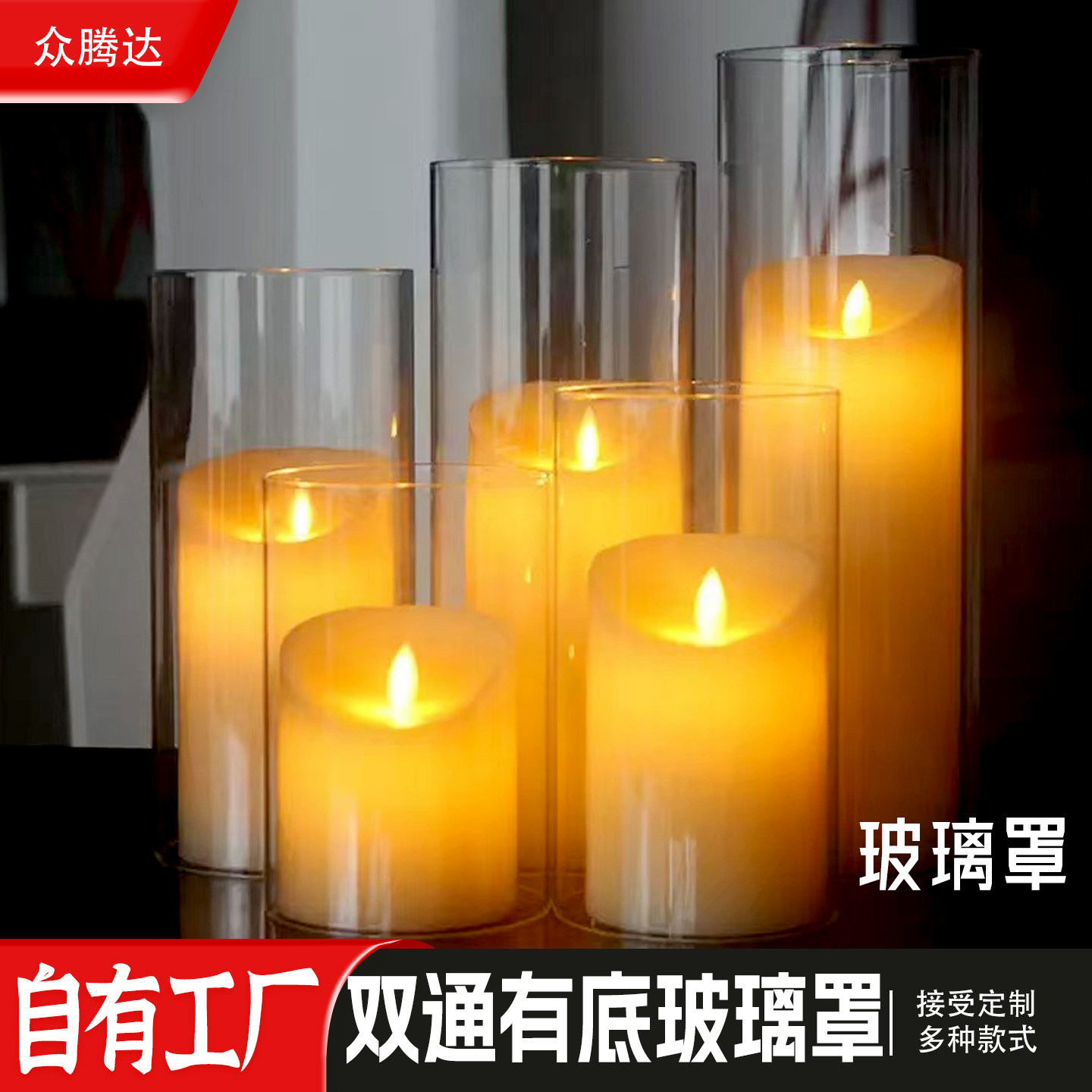 玻璃花瓶led电子蜡烛花瓶引路罩
