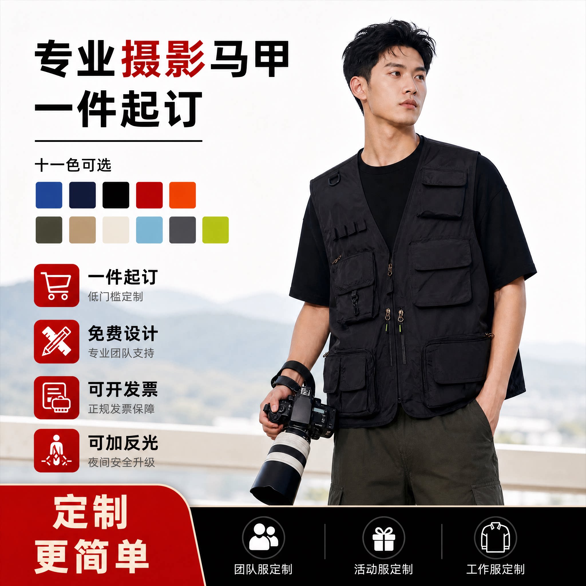 摄影多口袋马甲工作服定制印logo图片